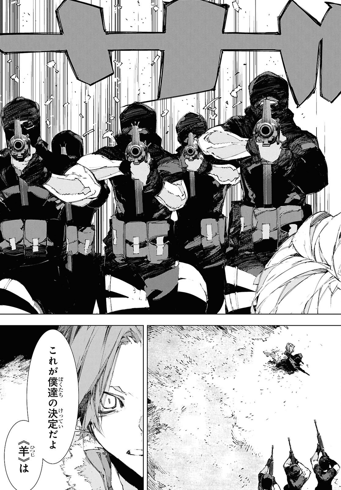 Bungou Stray Dogs: Dazai, Chuuya, Juugosai Chapter 20 5ページ
