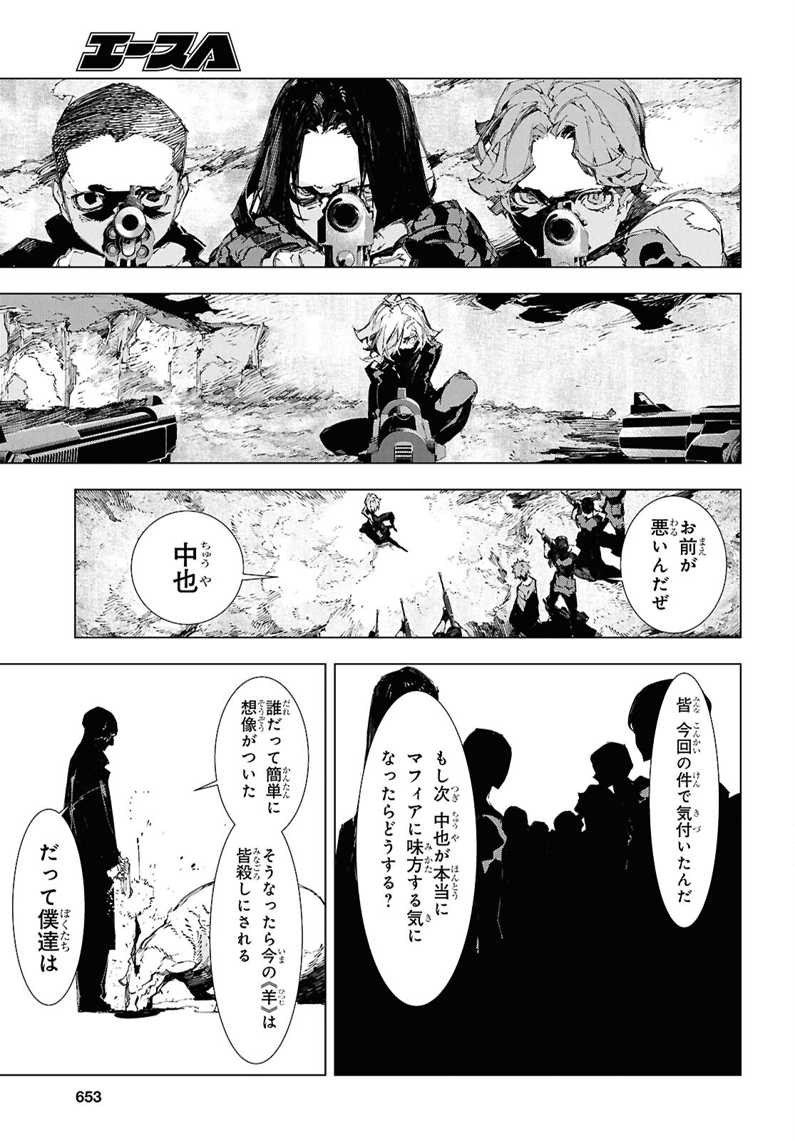 Bungou Stray Dogs: Dazai, Chuuya, Juugosai Chapter 20 7ページ