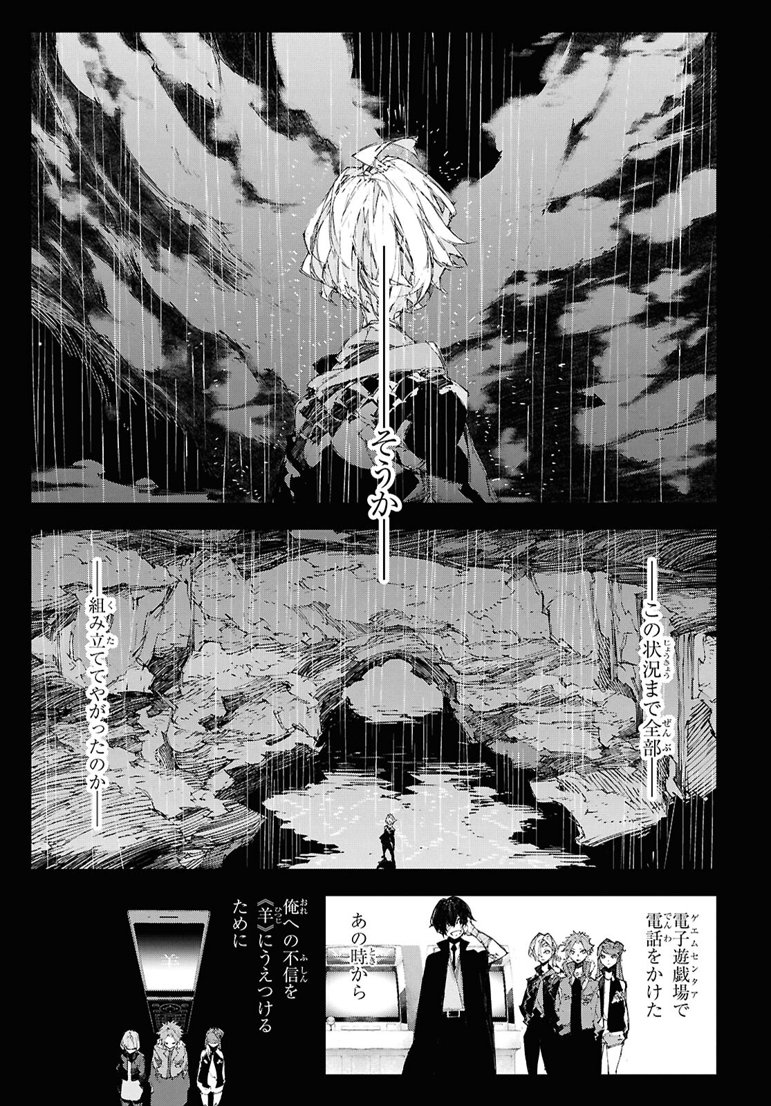 Bungou Stray Dogs: Dazai, Chuuya, Juugosai Chapter 21 11ページ