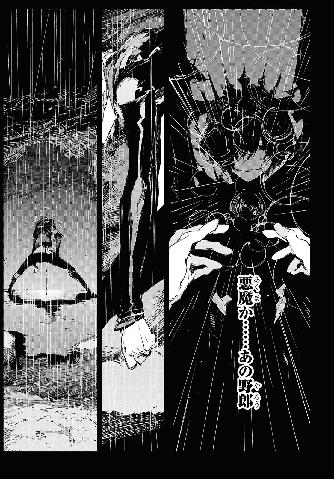Bungou Stray Dogs: Dazai, Chuuya, Juugosai Chapter 21 13ページ