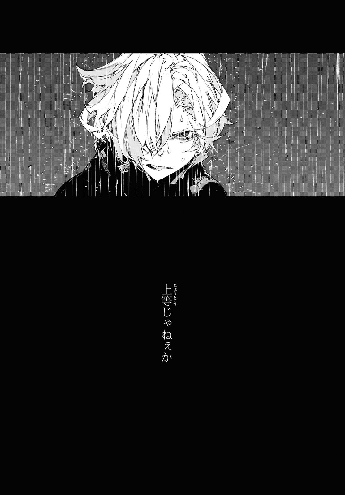 Bungou Stray Dogs: Dazai, Chuuya, Juugosai Chapter 21 14ページ