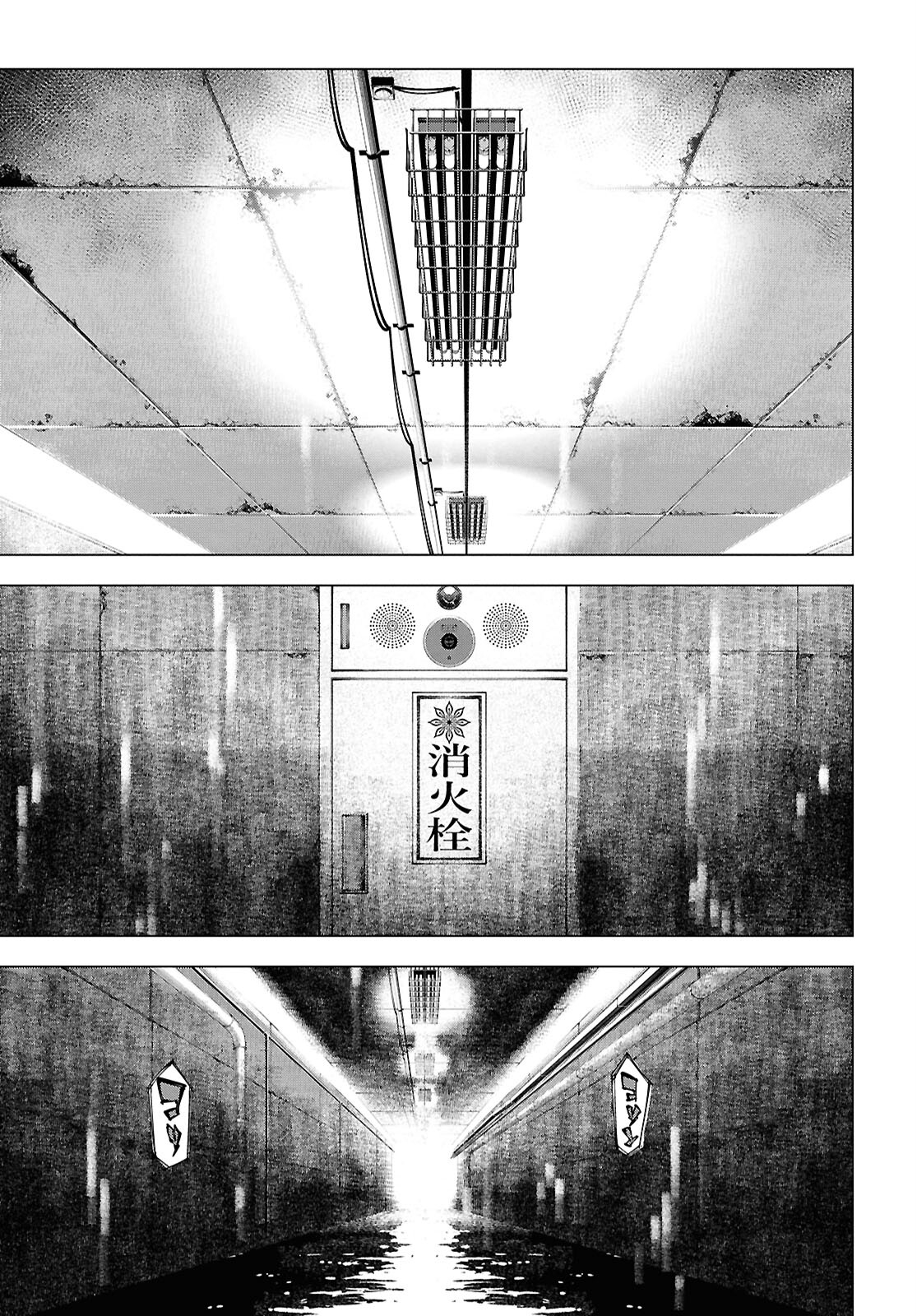 Bungou Stray Dogs: Dazai, Chuuya, Juugosai Chapter 21 15ページ