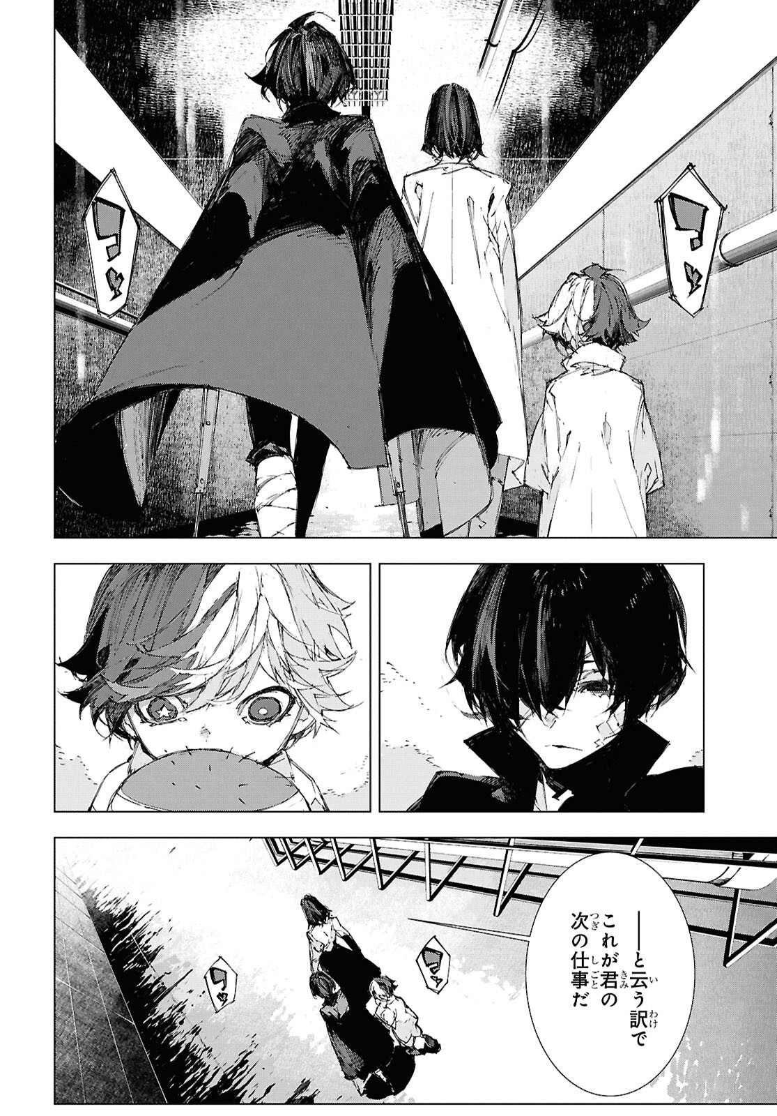 Bungou Stray Dogs: Dazai, Chuuya, Juugosai Chapter 21 16ページ
