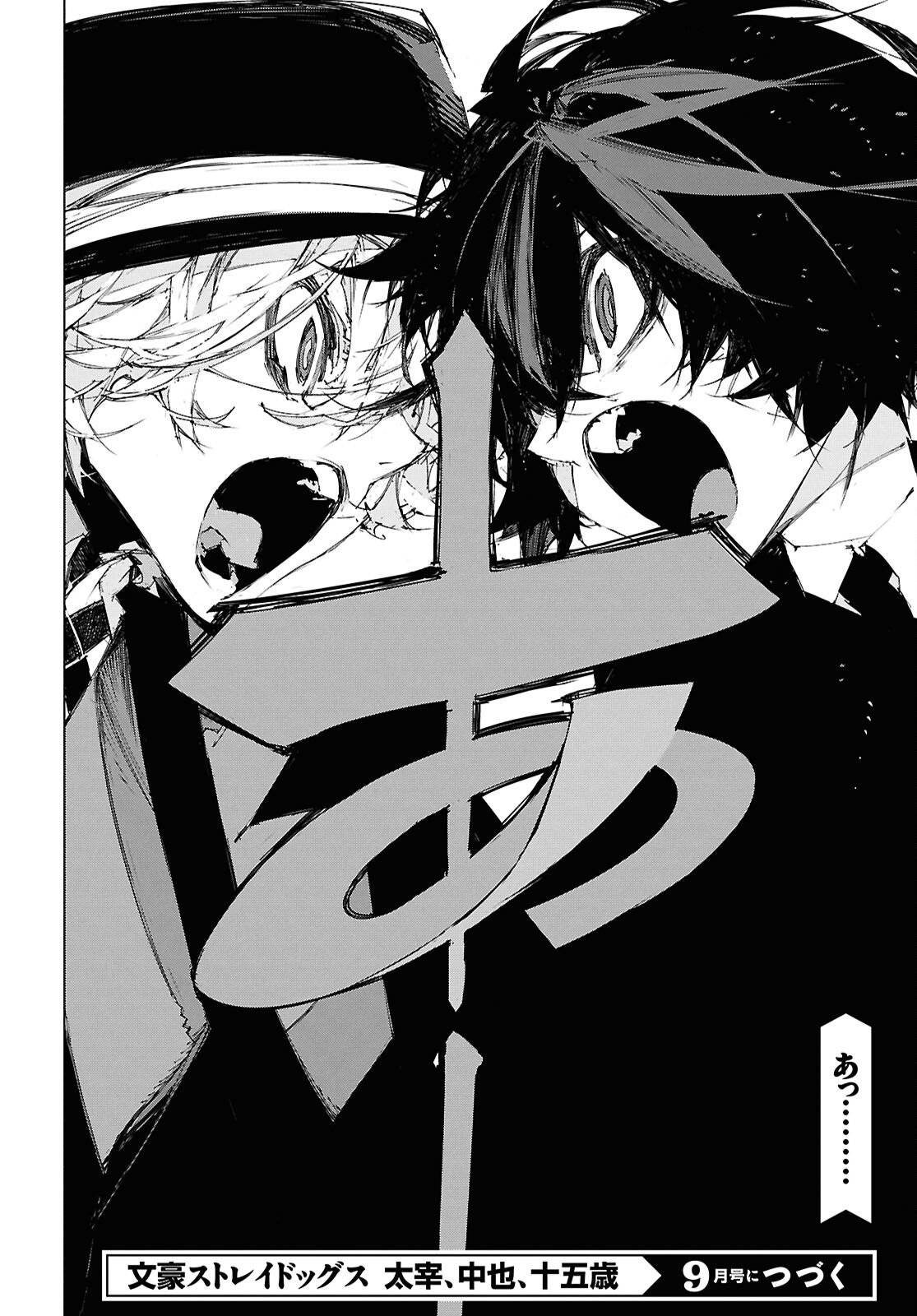 Bungou Stray Dogs: Dazai, Chuuya, Juugosai Chapter 21 26ページ
