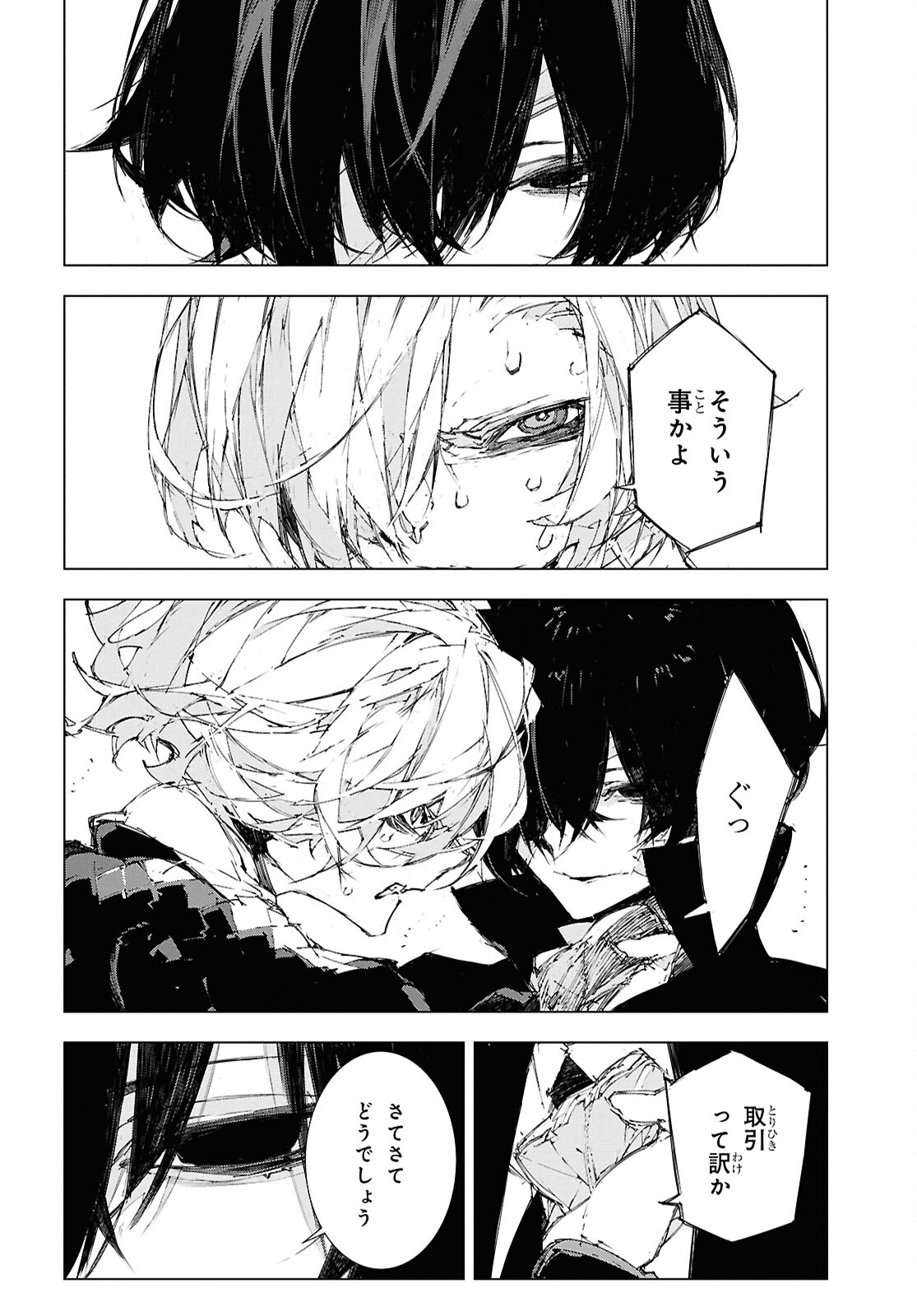 Bungou Stray Dogs: Dazai, Chuuya, Juugosai Chapter 21 4ページ