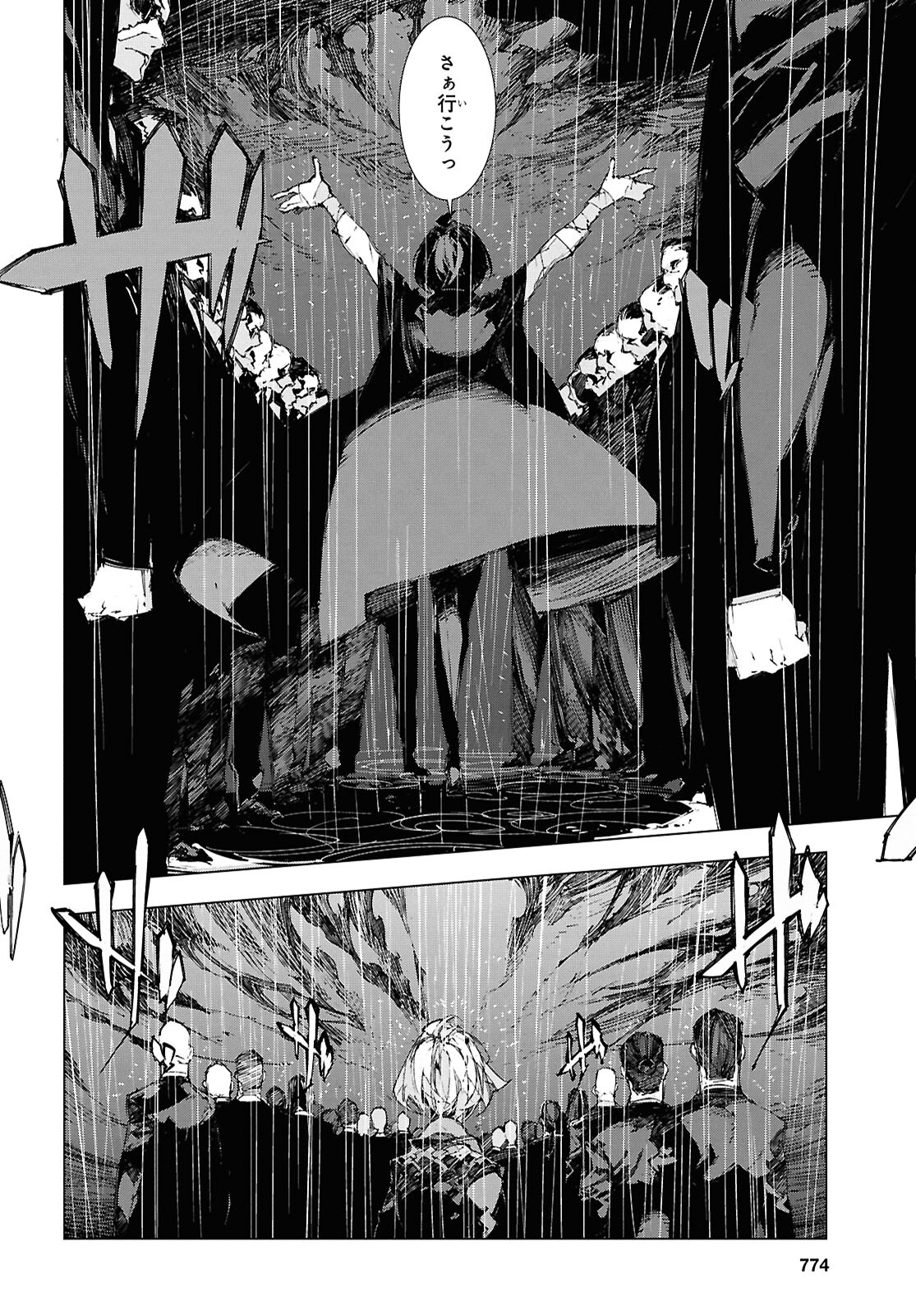 Bungou Stray Dogs: Dazai, Chuuya, Juugosai Chapter 21 10ページ