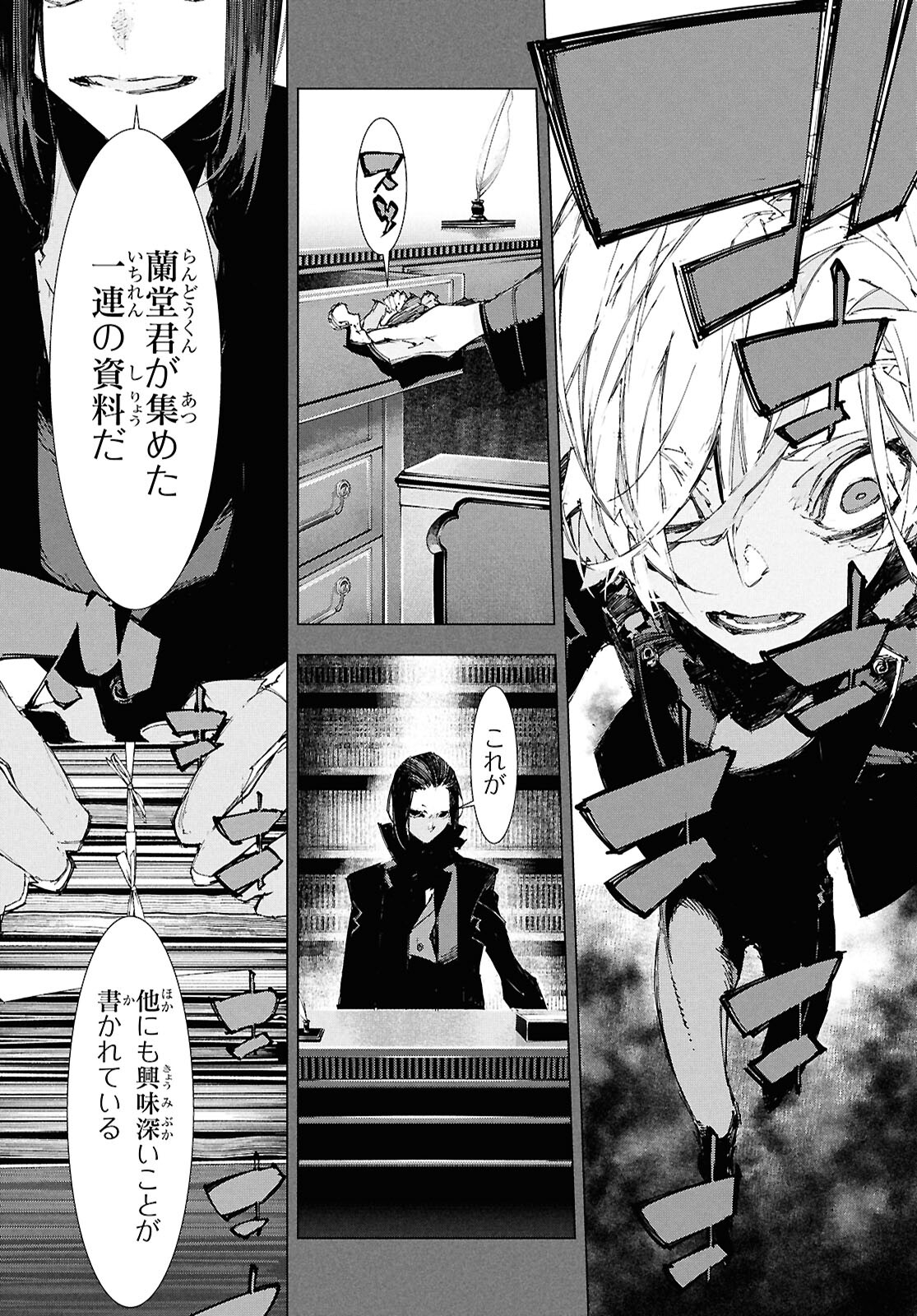 Bungou Stray Dogs: Dazai, Chuuya, Juugosai Chapter 22 12ページ