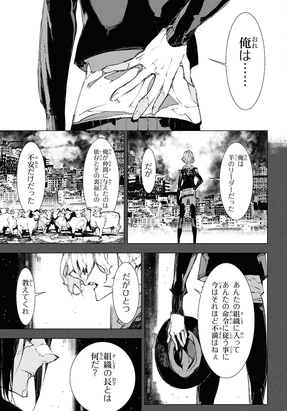 Bungou Stray Dogs: Dazai, Chuuya, Juugosai Chapter 22 17ページ