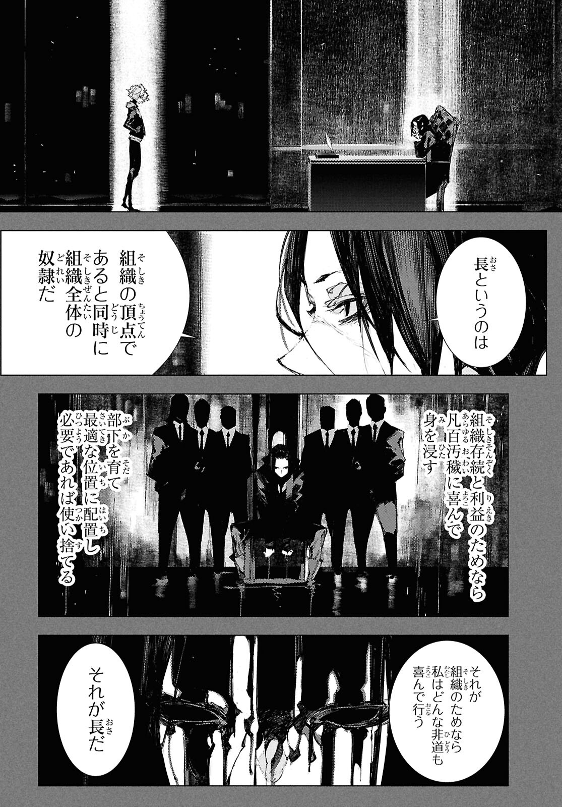 Bungou Stray Dogs: Dazai, Chuuya, Juugosai Chapter 22 18ページ