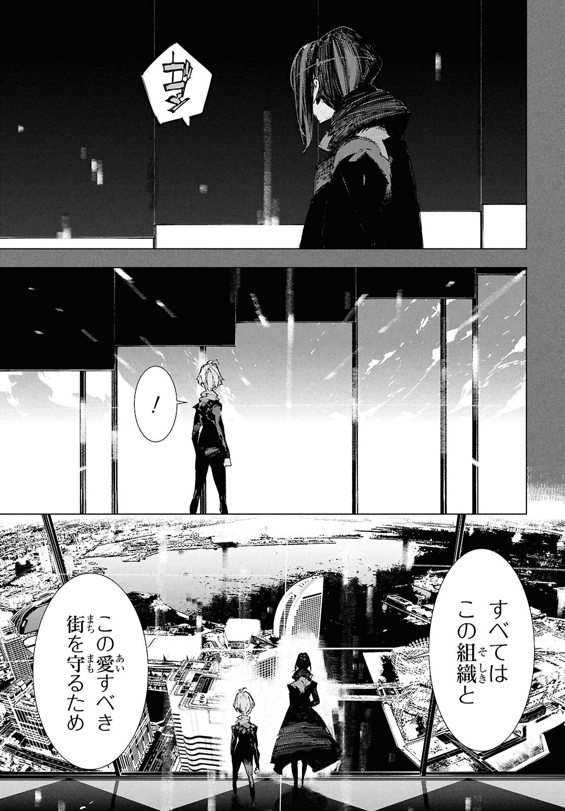 Bungou Stray Dogs: Dazai, Chuuya, Juugosai Chapter 22 19ページ