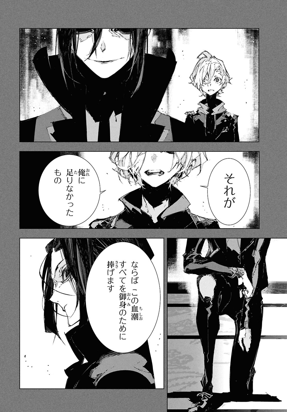 Bungou Stray Dogs: Dazai, Chuuya, Juugosai Chapter 22 20ページ