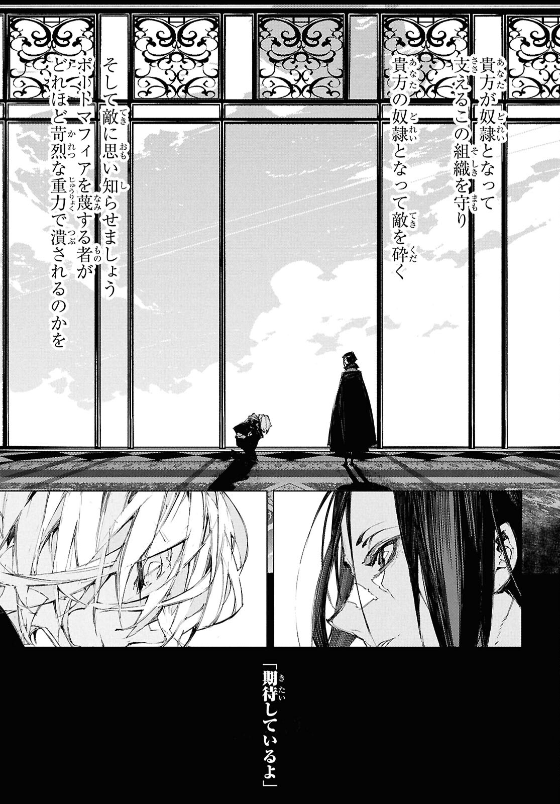 Bungou Stray Dogs: Dazai, Chuuya, Juugosai Chapter 22 21ページ