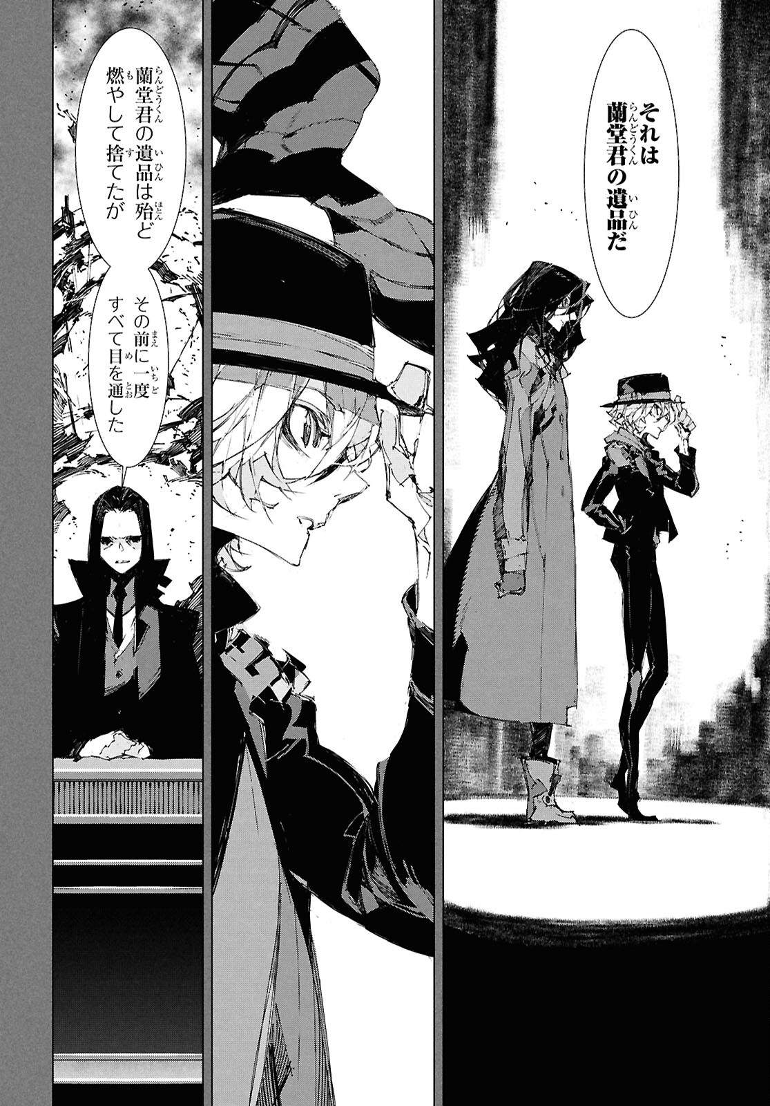Bungou Stray Dogs: Dazai, Chuuya, Juugosai Chapter 22 8ページ