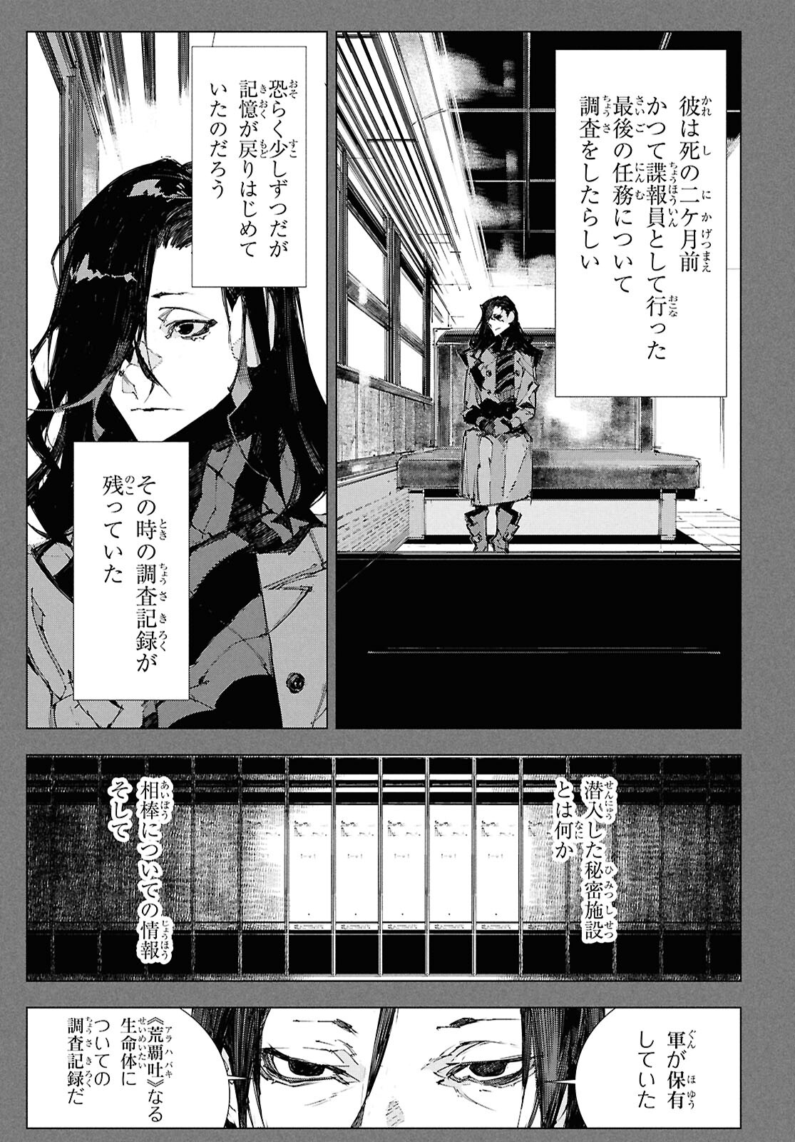 Bungou Stray Dogs: Dazai, Chuuya, Juugosai Chapter 22 9ページ