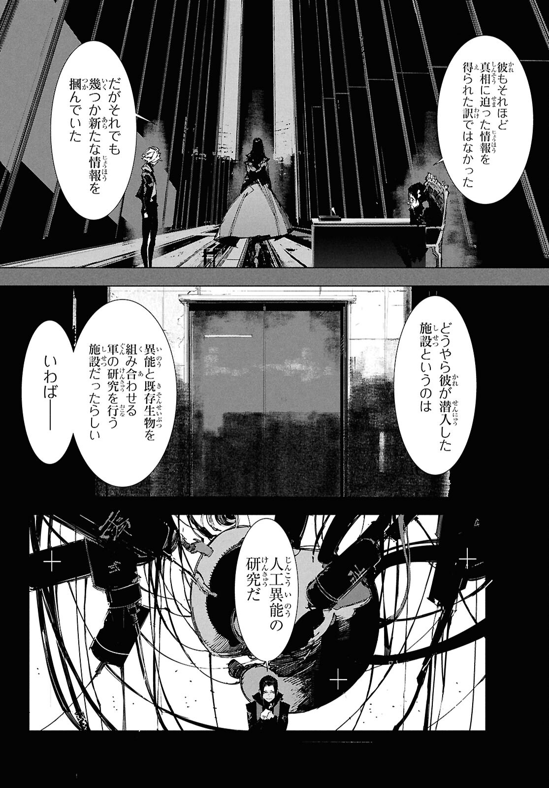 Bungou Stray Dogs: Dazai, Chuuya, Juugosai Chapter 22 10ページ