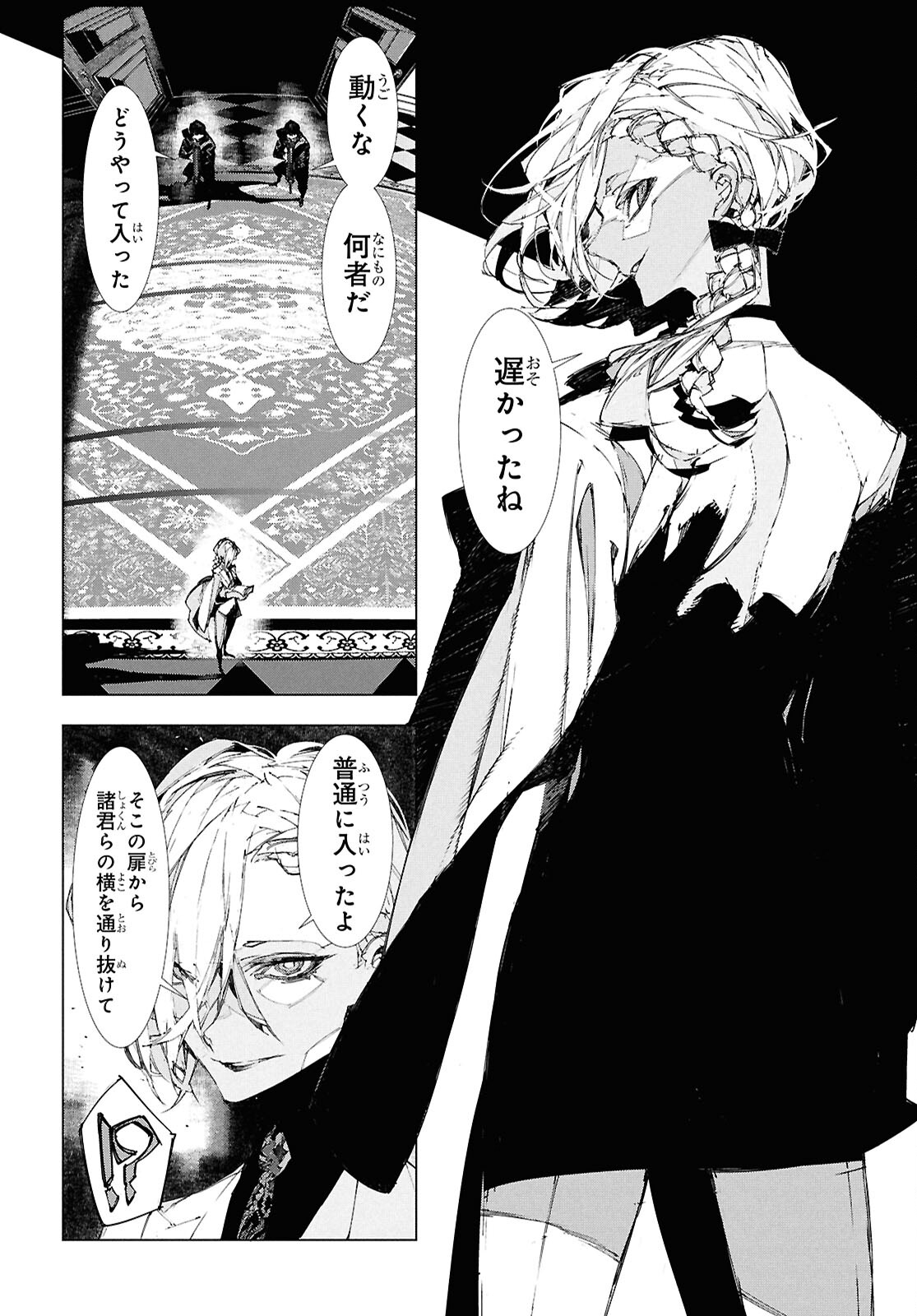 Bungou Stray Dogs: Dazai, Chuuya, Juugosai Chapter 23 12ページ