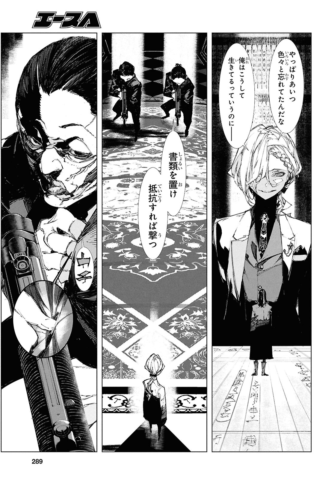 Bungou Stray Dogs: Dazai, Chuuya, Juugosai Chapter 23 15ページ