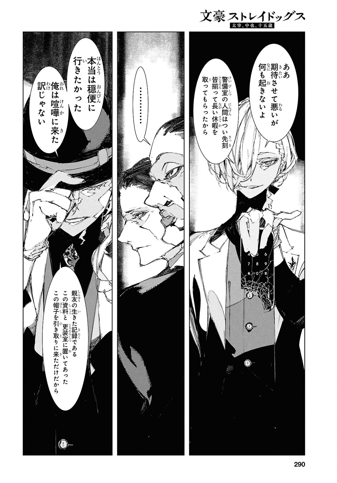 Bungou Stray Dogs: Dazai, Chuuya, Juugosai Chapter 23 16ページ