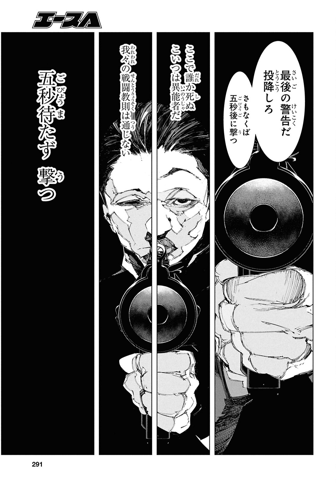 Bungou Stray Dogs: Dazai, Chuuya, Juugosai Chapter 23 17ページ