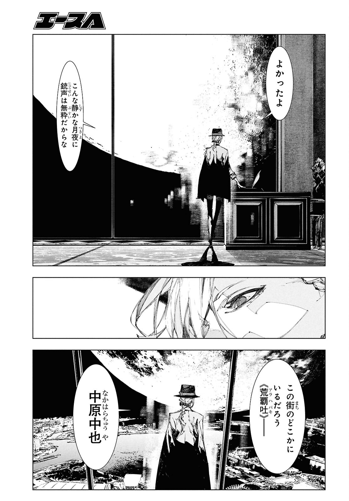 Bungou Stray Dogs: Dazai, Chuuya, Juugosai Chapter 23 21ページ