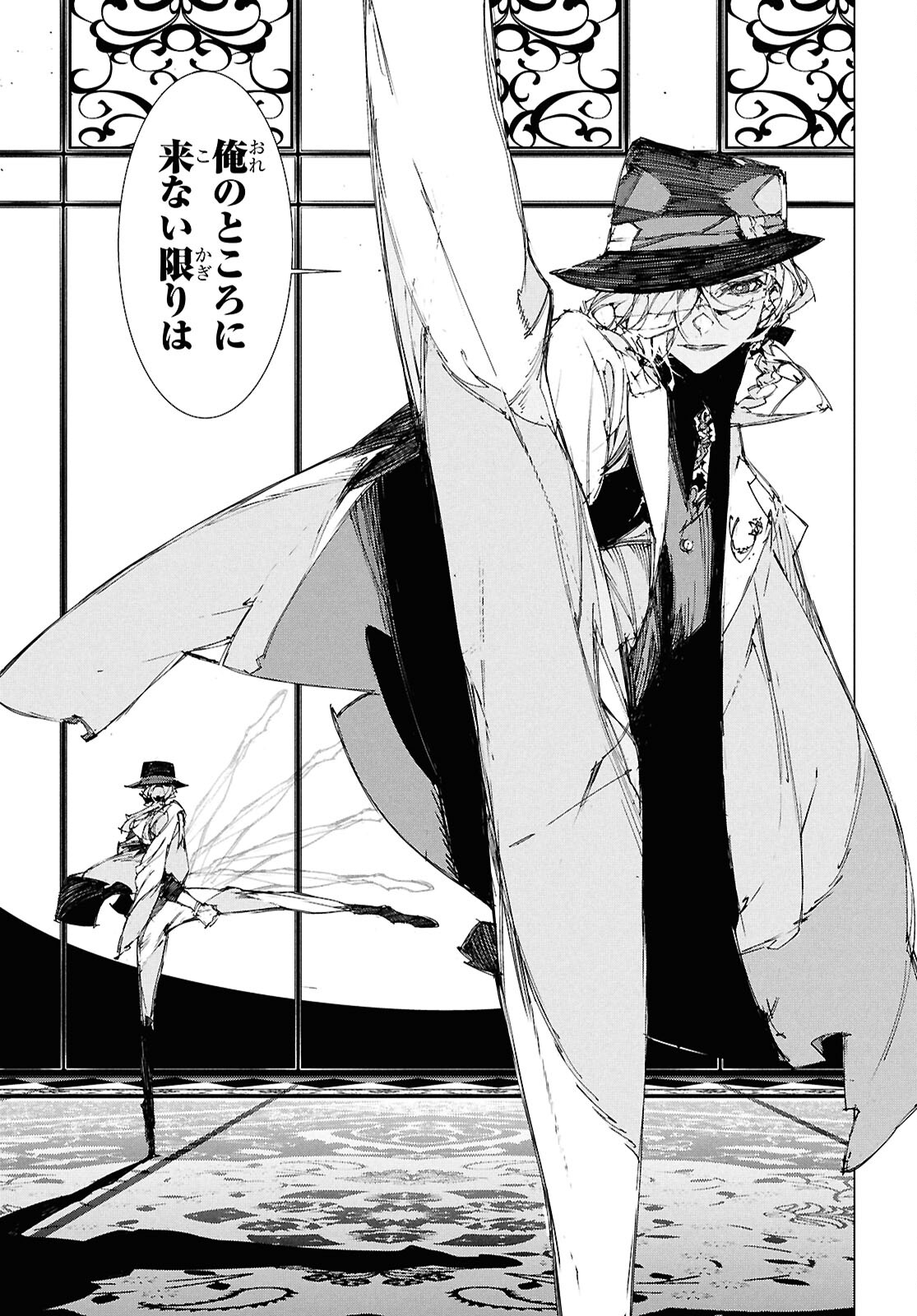 Bungou Stray Dogs: Dazai, Chuuya, Juugosai Chapter 23 23ページ