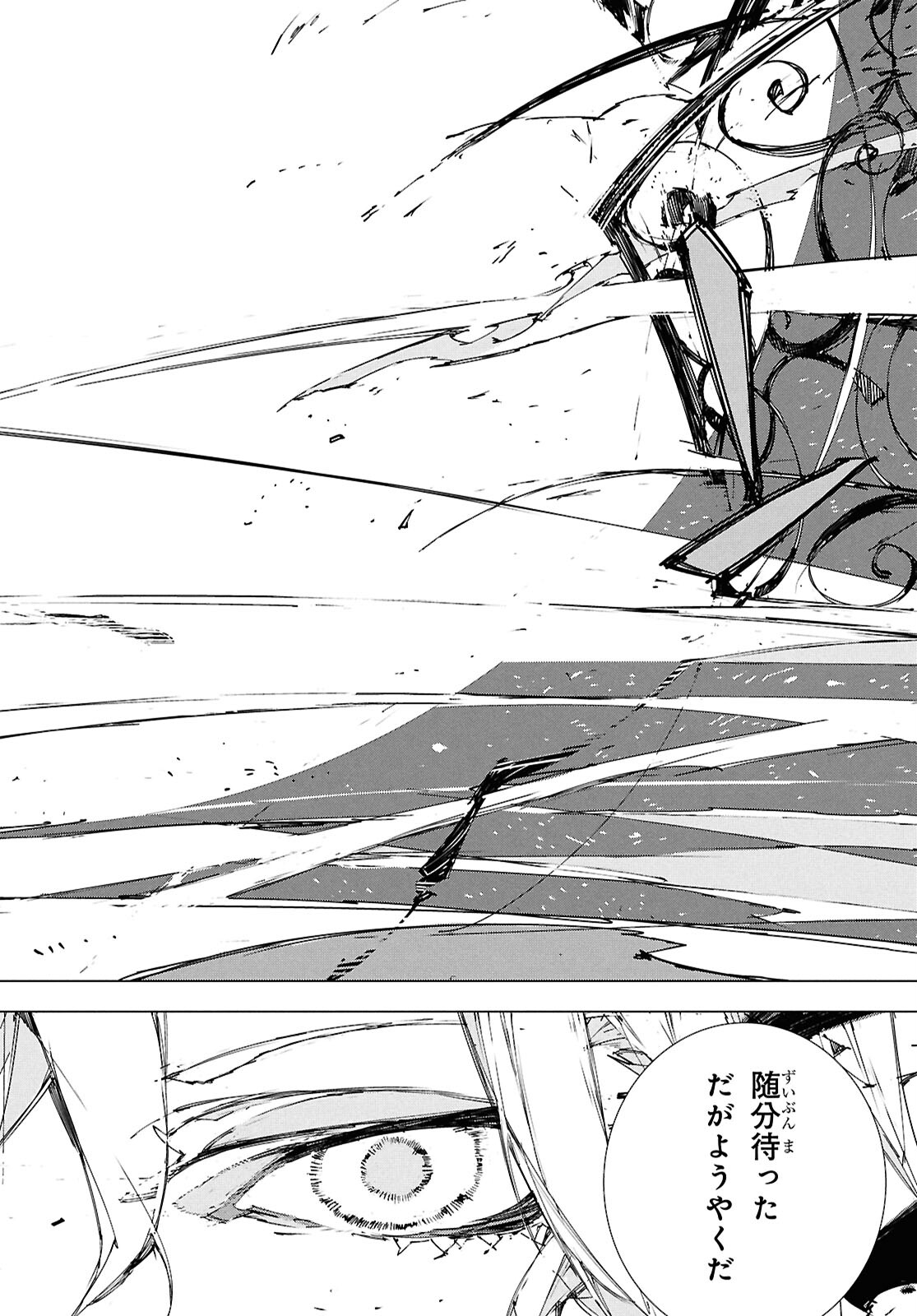 Bungou Stray Dogs: Dazai, Chuuya, Juugosai Chapter 23 24ページ