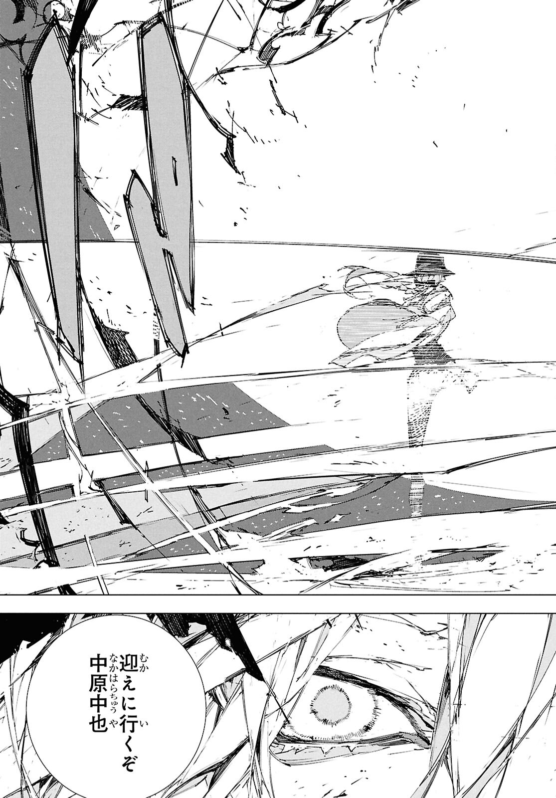 Bungou Stray Dogs: Dazai, Chuuya, Juugosai Chapter 23 25ページ