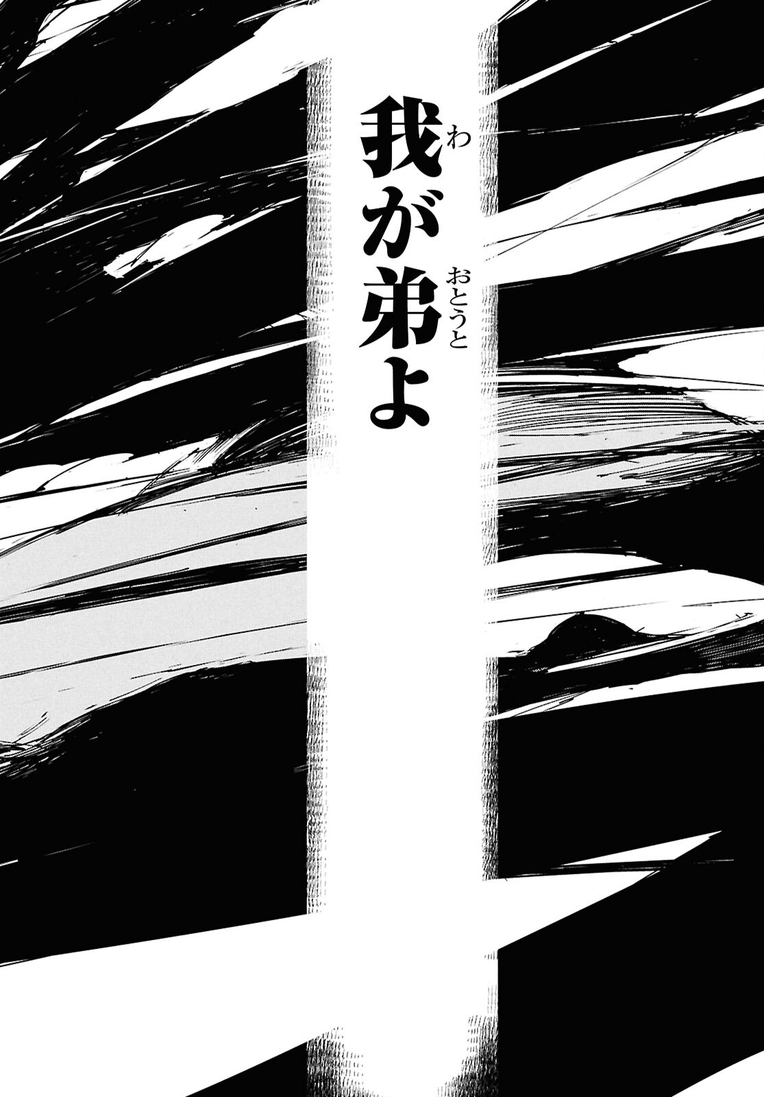 Bungou Stray Dogs: Dazai, Chuuya, Juugosai Chapter 23 26ページ