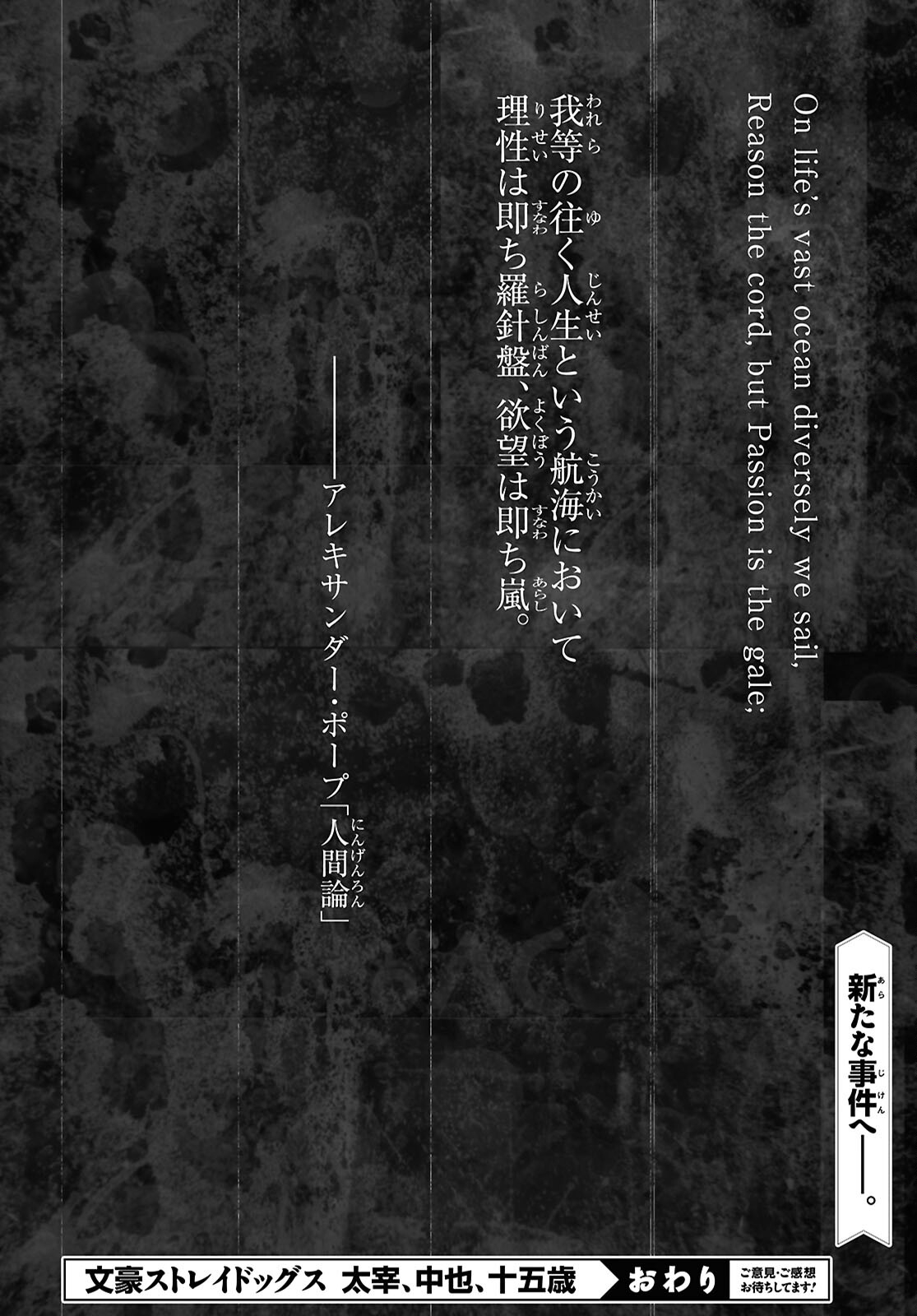 Bungou Stray Dogs: Dazai, Chuuya, Juugosai Chapter 23 30ページ