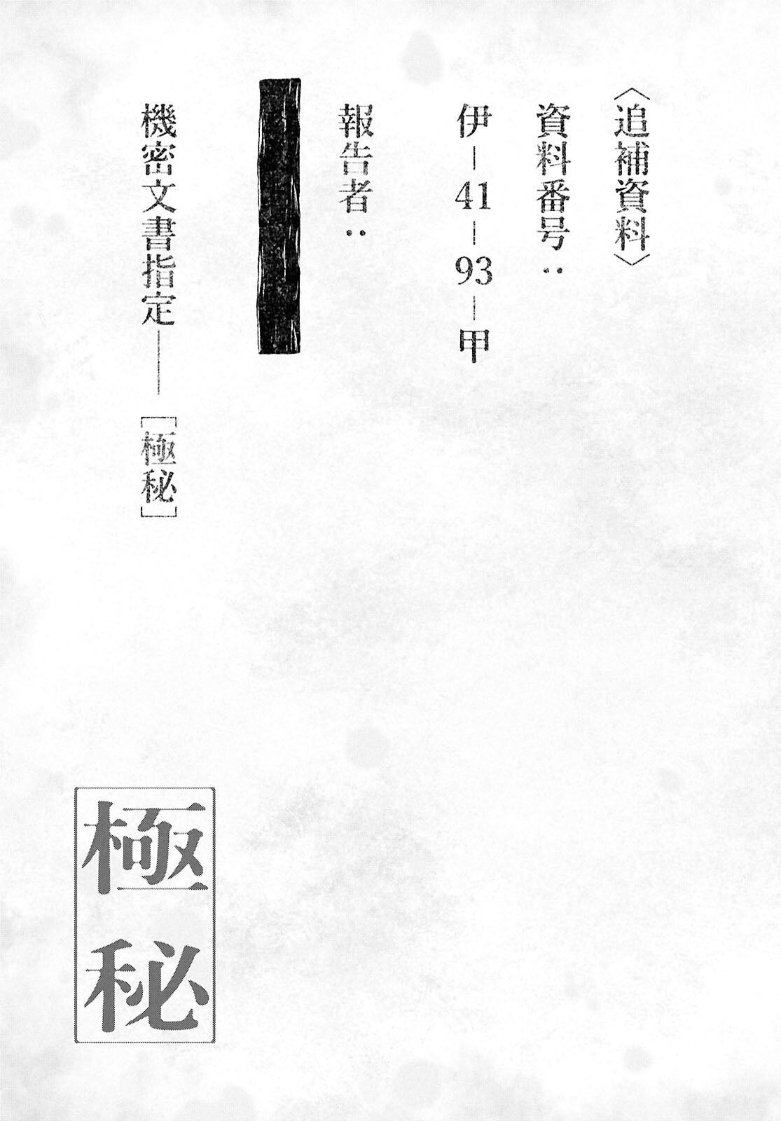 Bungou Stray Dogs: Dazai, Chuuya, Juugosai Chapter 23 5ページ