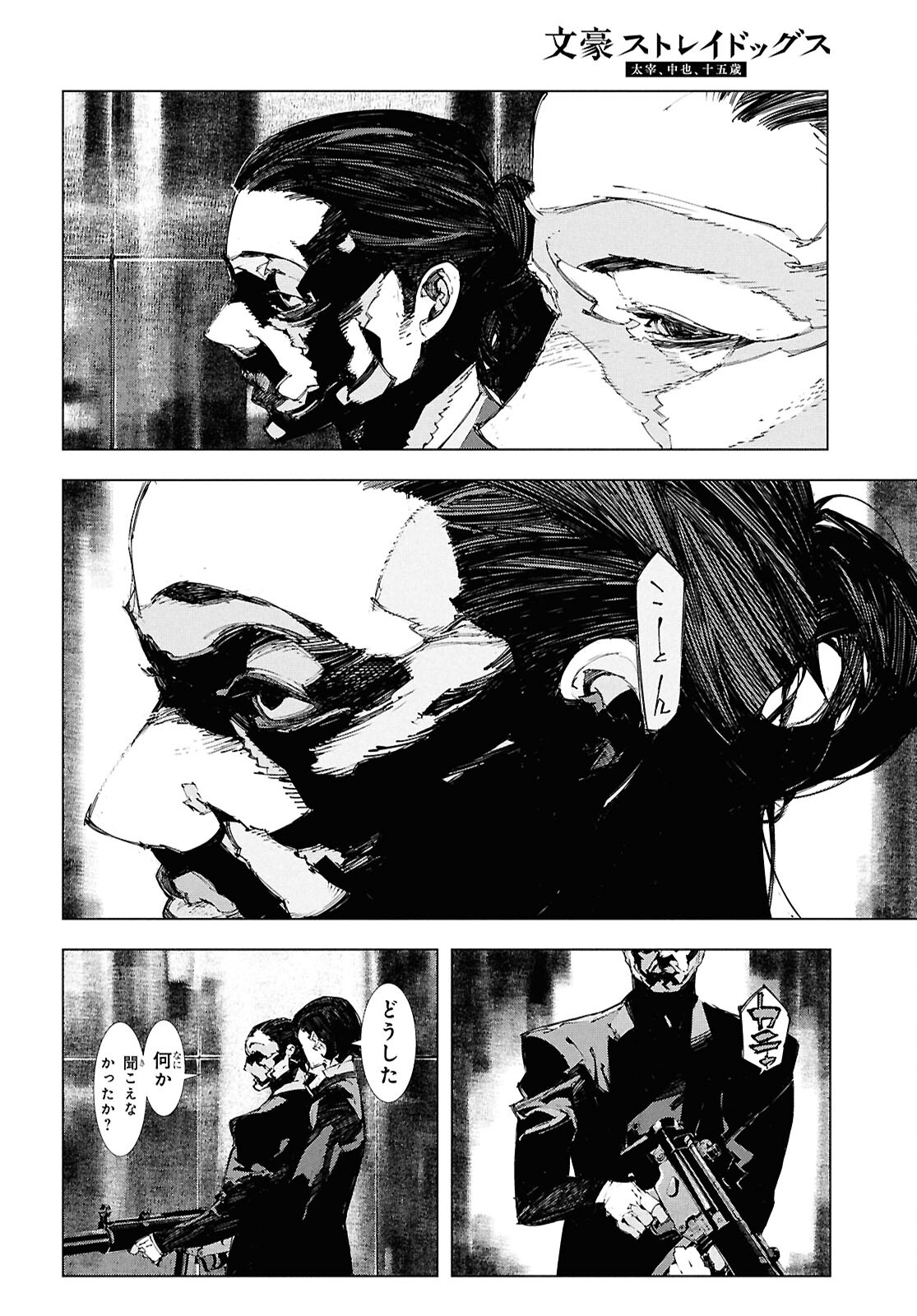 Bungou Stray Dogs: Dazai, Chuuya, Juugosai Chapter 23 8ページ