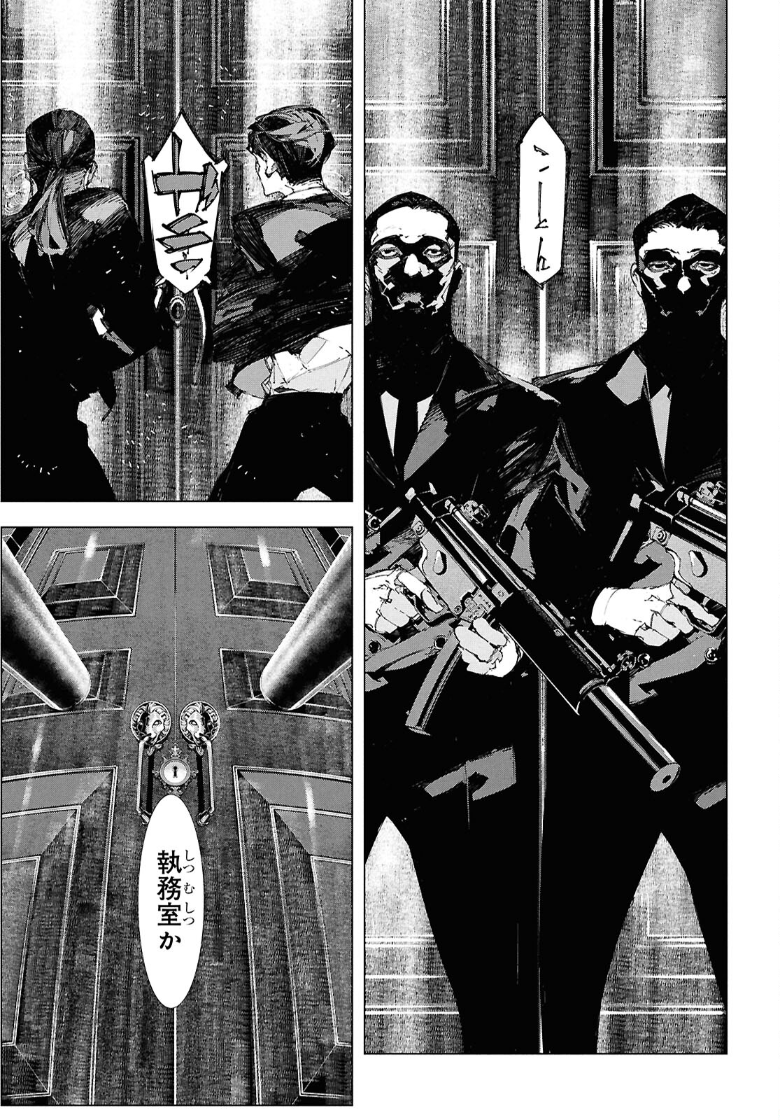 Bungou Stray Dogs: Dazai, Chuuya, Juugosai Chapter 23 9ページ