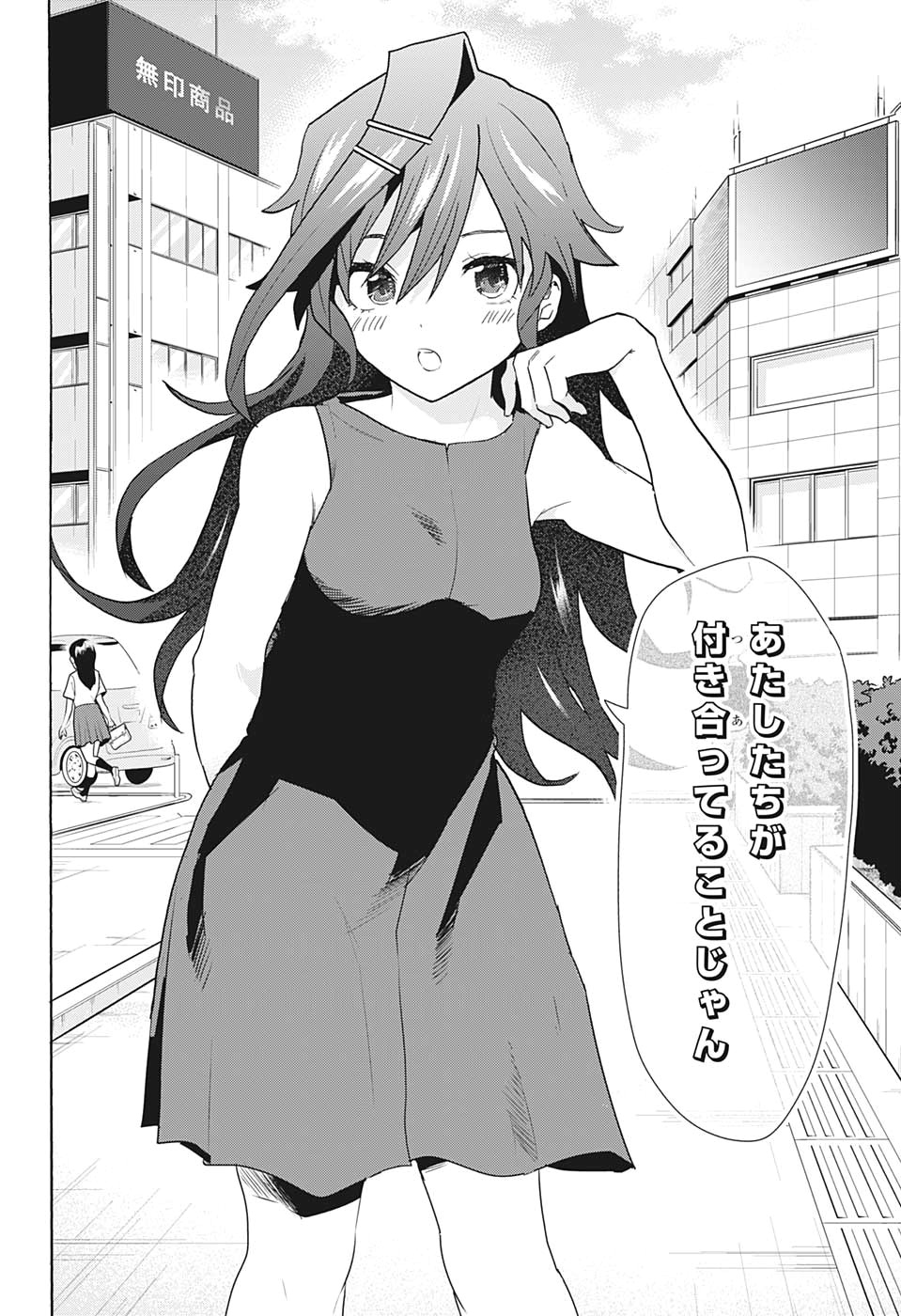Bunkiten Chapter 1 33ページ