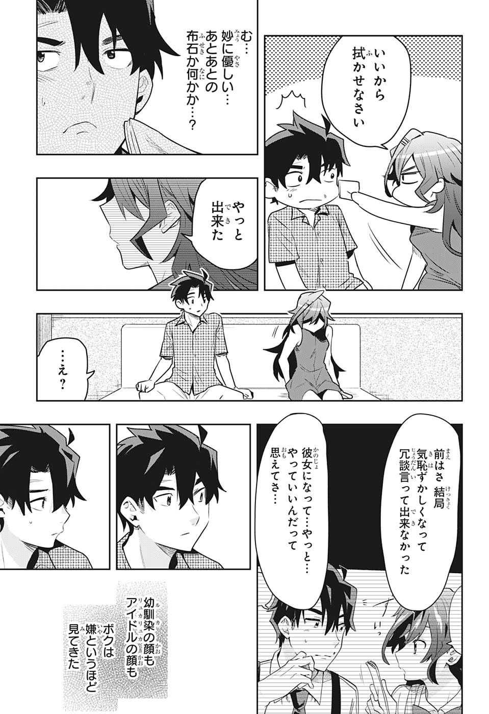 Bunkiten Chapter 1 40ページ