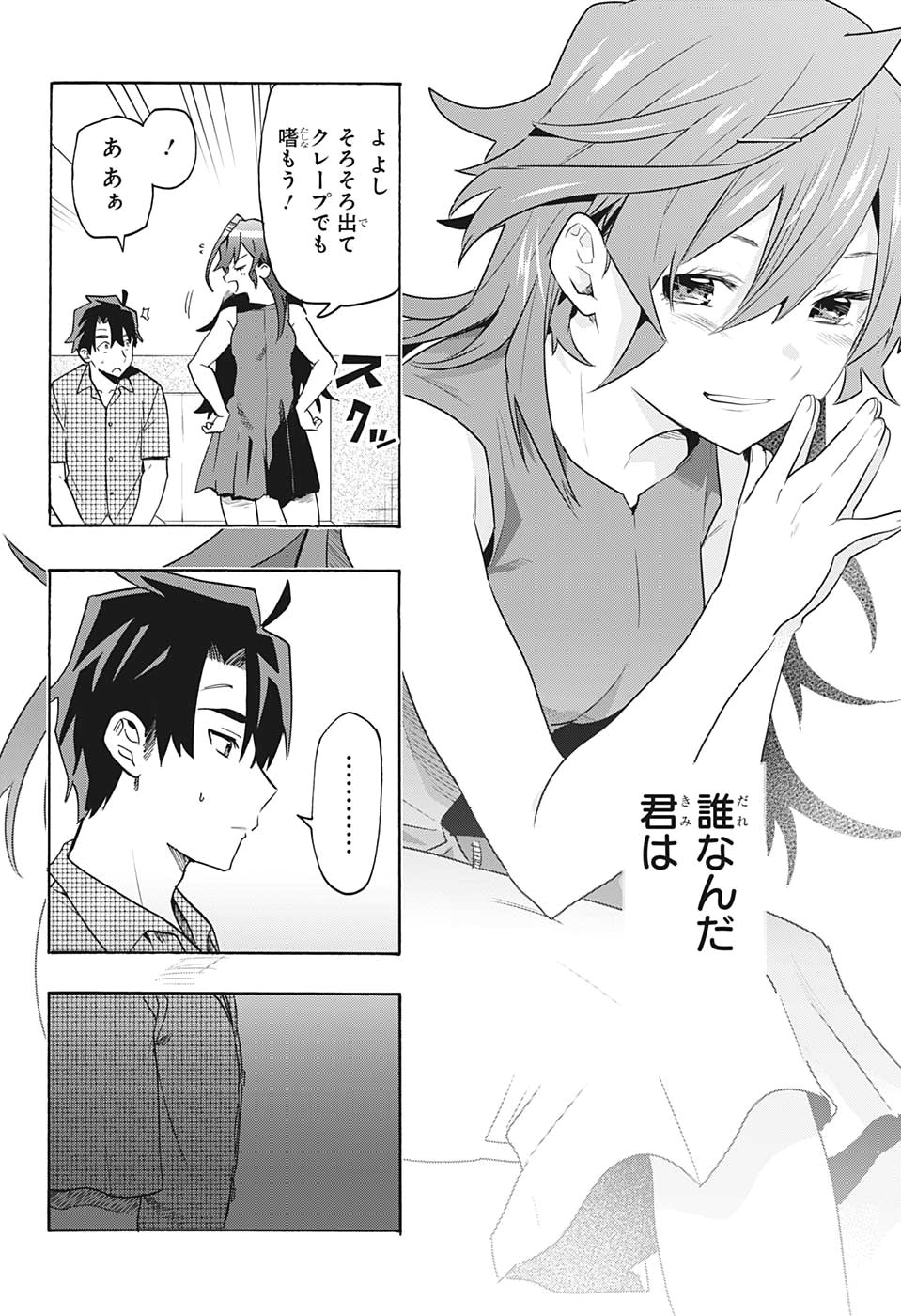 Bunkiten Chapter 1 41ページ