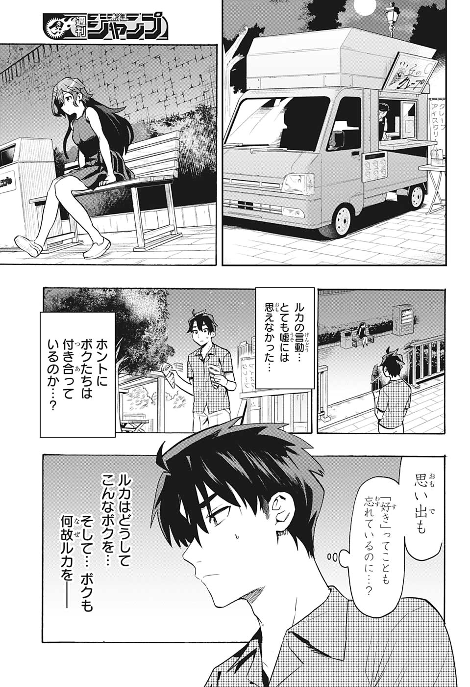 Bunkiten Chapter 1 42ページ