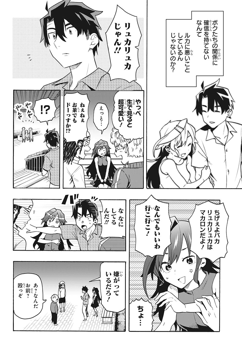 Bunkiten Chapter 1 43ページ