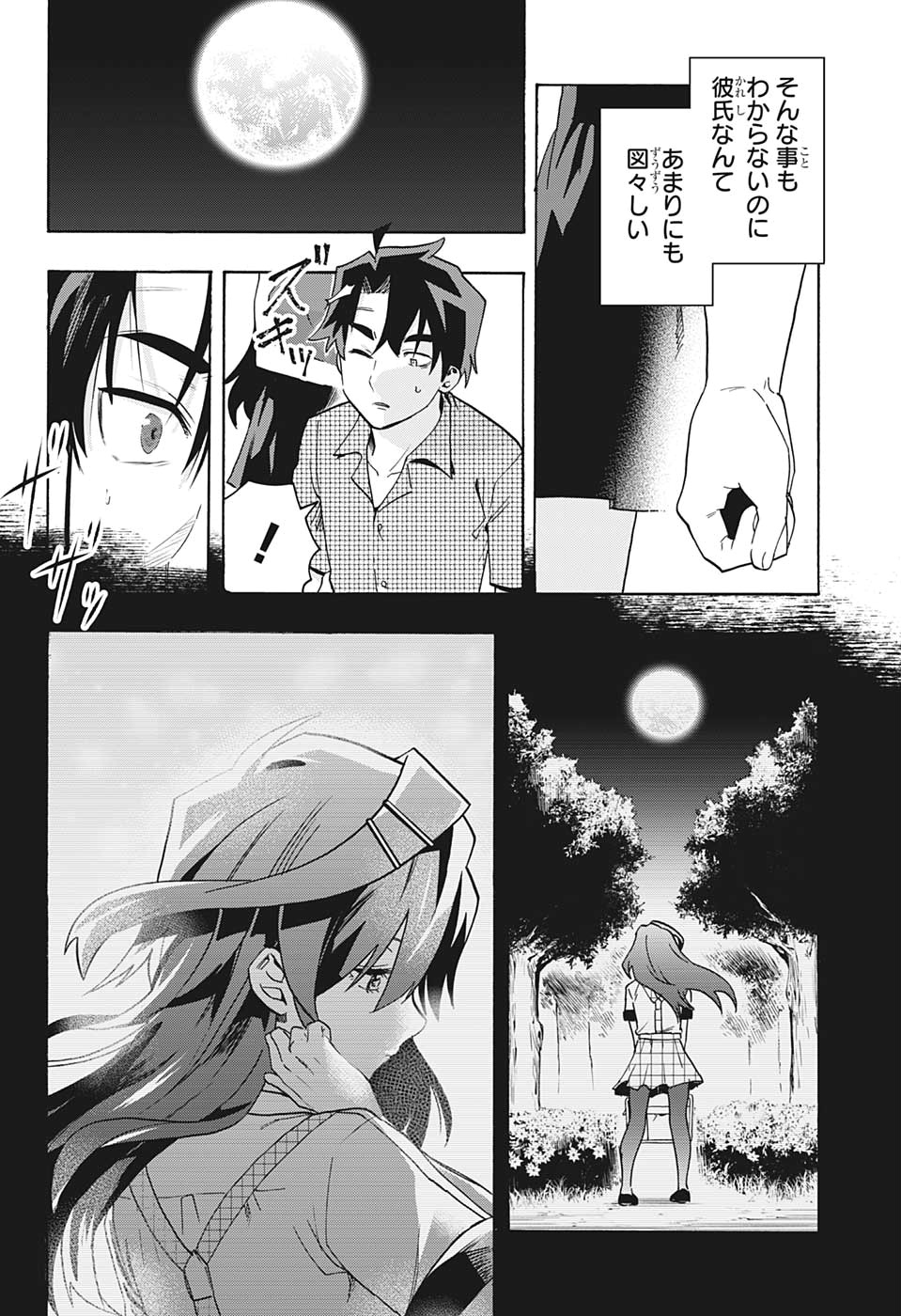 Bunkiten Chapter 1 45ページ