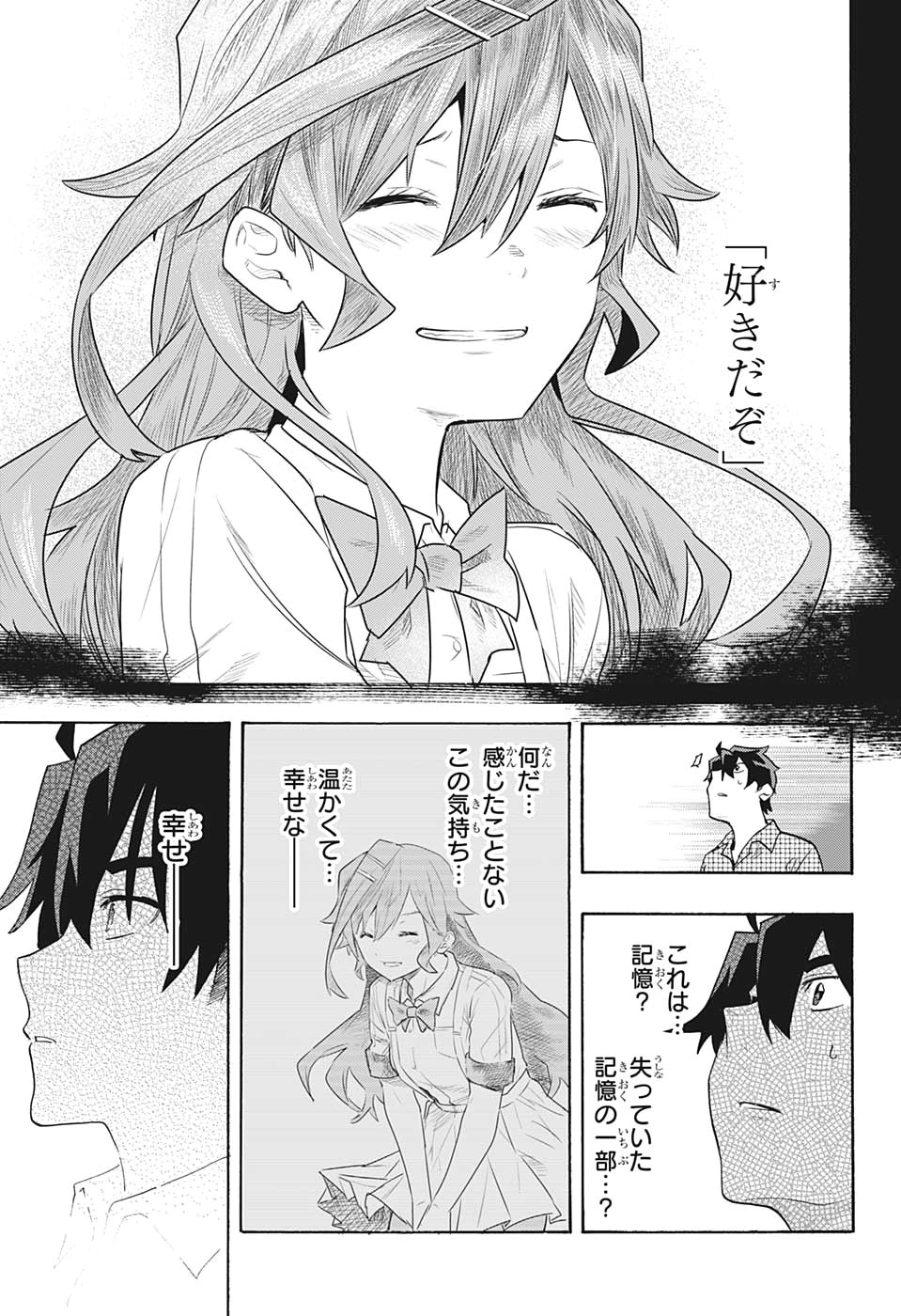 Bunkiten Chapter 1 46ページ