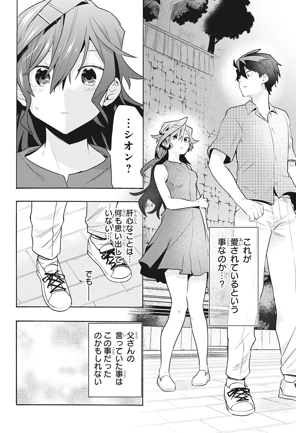 Bunkiten Chapter 1 47ページ