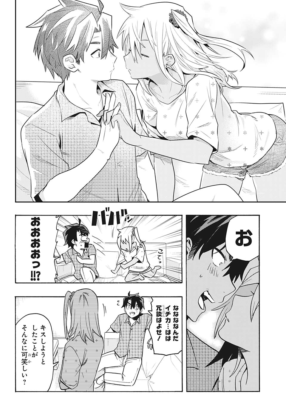 Bunkiten Chapter 1 55ページ