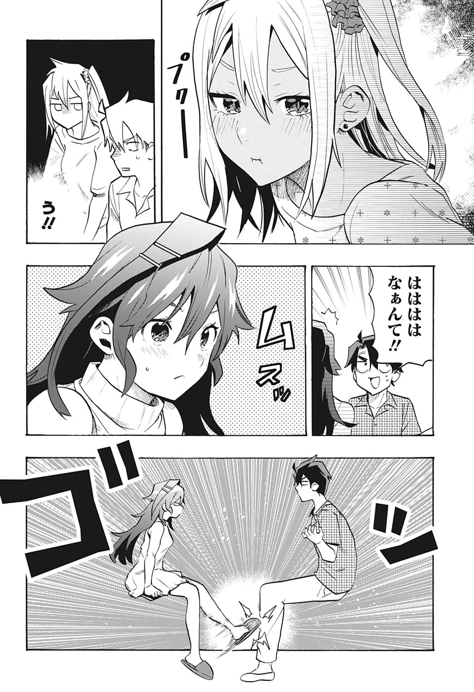 Bunkiten Chapter 2 11ページ