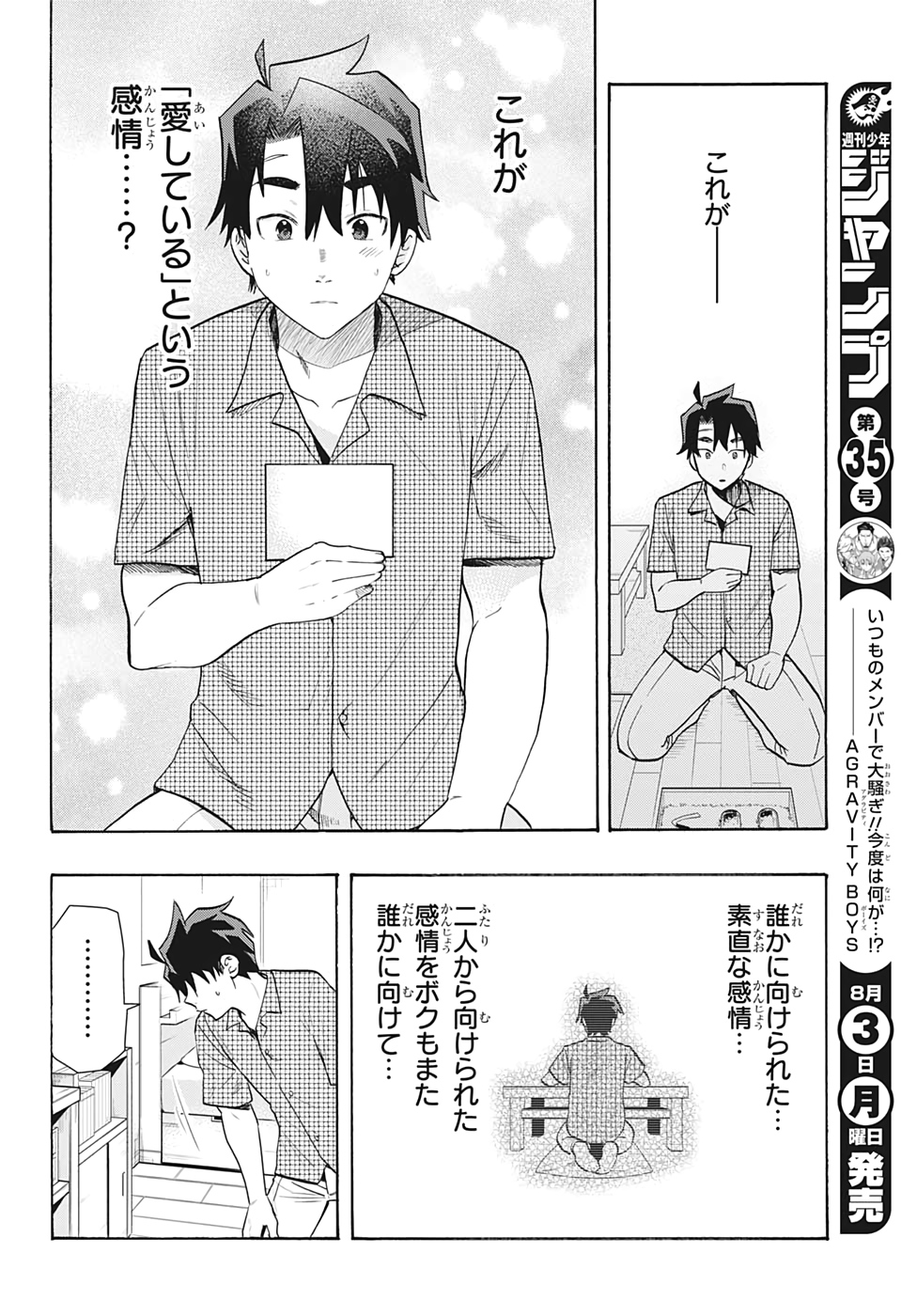 Bunkiten Chapter 2 21ページ