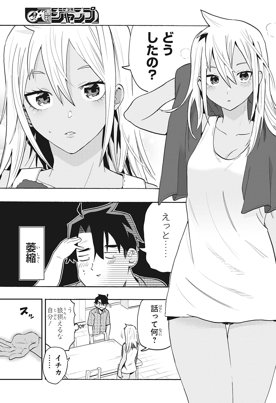 Bunkiten Chapter 2 24ページ