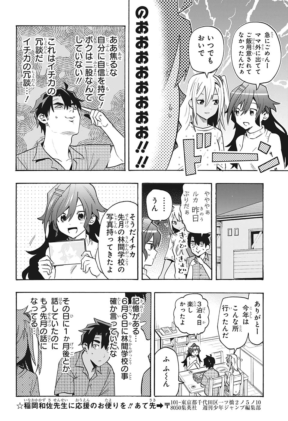 Bunkiten Chapter 2 9ページ