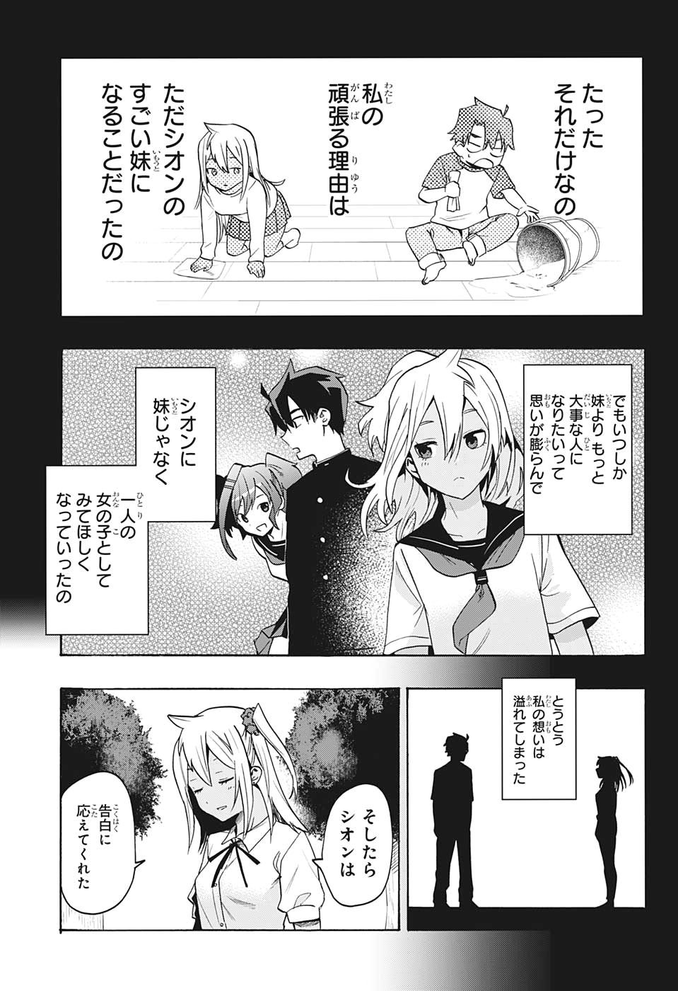 Bunkiten Chapter 3 19ページ
