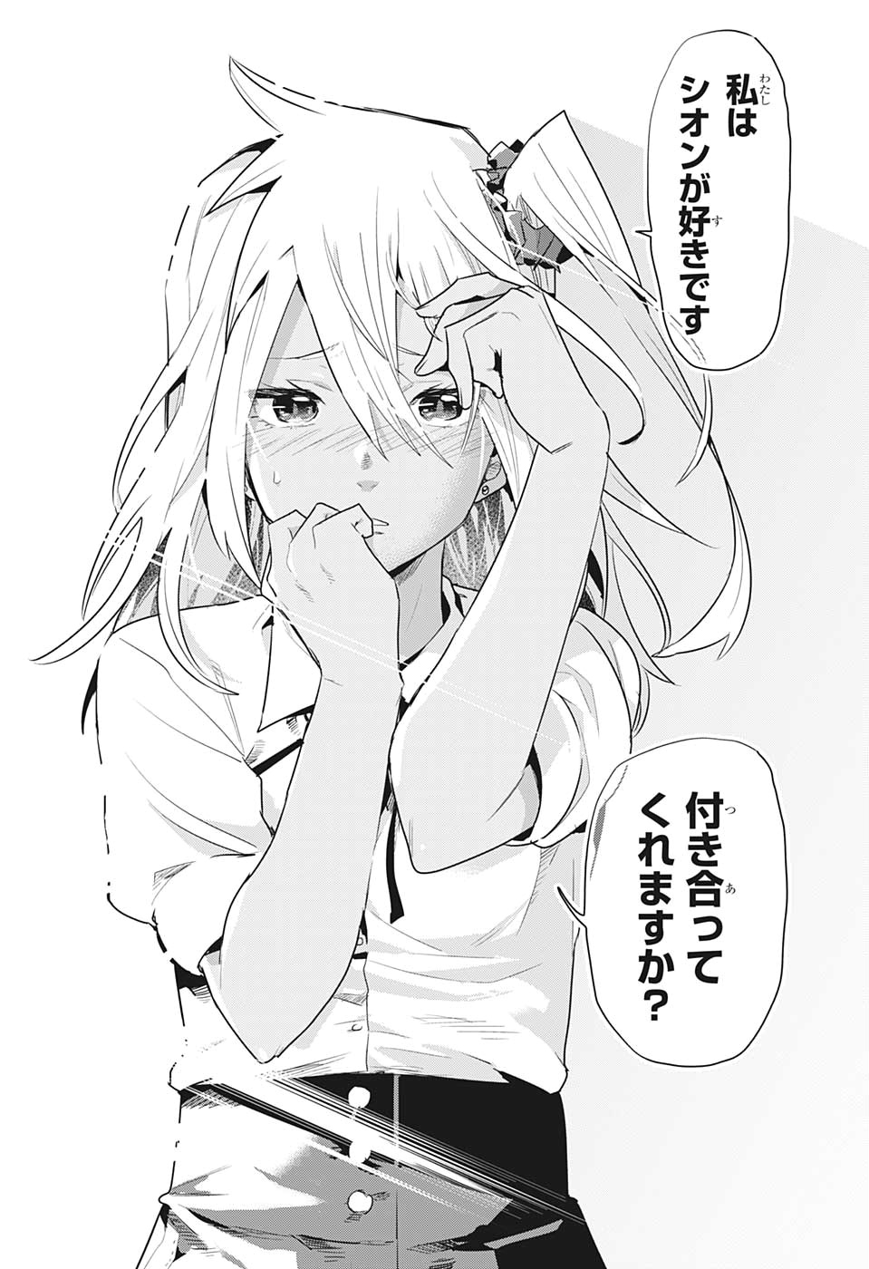 Bunkiten Chapter 3 21ページ