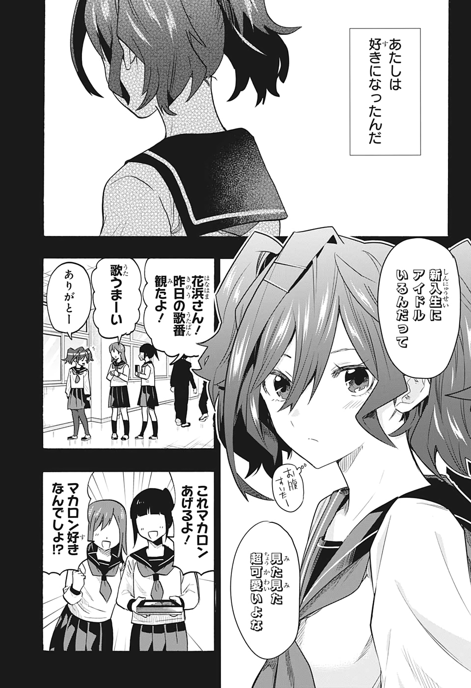 Bunkiten Chapter 4 11ページ
