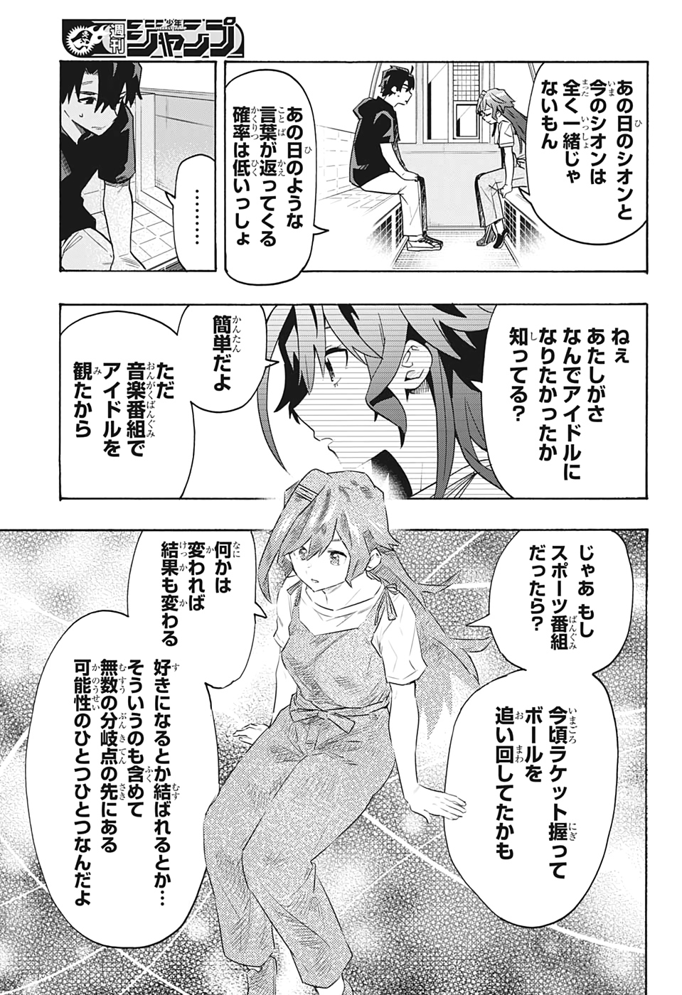 Bunkiten Chapter 4 15ページ