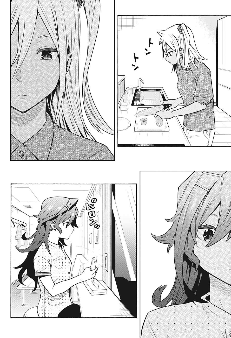 Bunkiten Chapter 5 14ページ